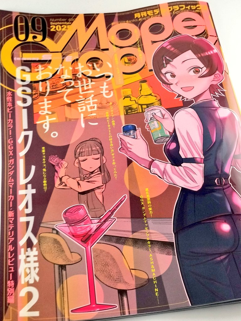 ammonaitoh's tweet image. お仕事報告! 現在発売中の月刊モデルグラフィックス誌2025年9月号にて作例を担当しております。 プラッツ1/72 FFR-41メイヴ雪風とタミヤMM1/35フランス軍軽戦車H39、タミヤ1/72 ロッキードマーチンF-35Cの3点。うん、いっぱい載ってる! 是非読んでね! #モデルグラフィックス