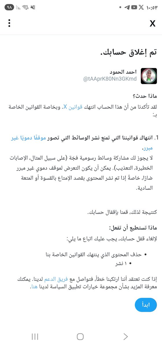 كما دافعنا عن 
#الثورة_السورية_العظيمة 
سنبقى ندافع عن
#الحكومة_السورية_الجديدة 
حتى تنهض هذه الدولة الناشئة ويشتد عودها وتترسخ أركانها؟