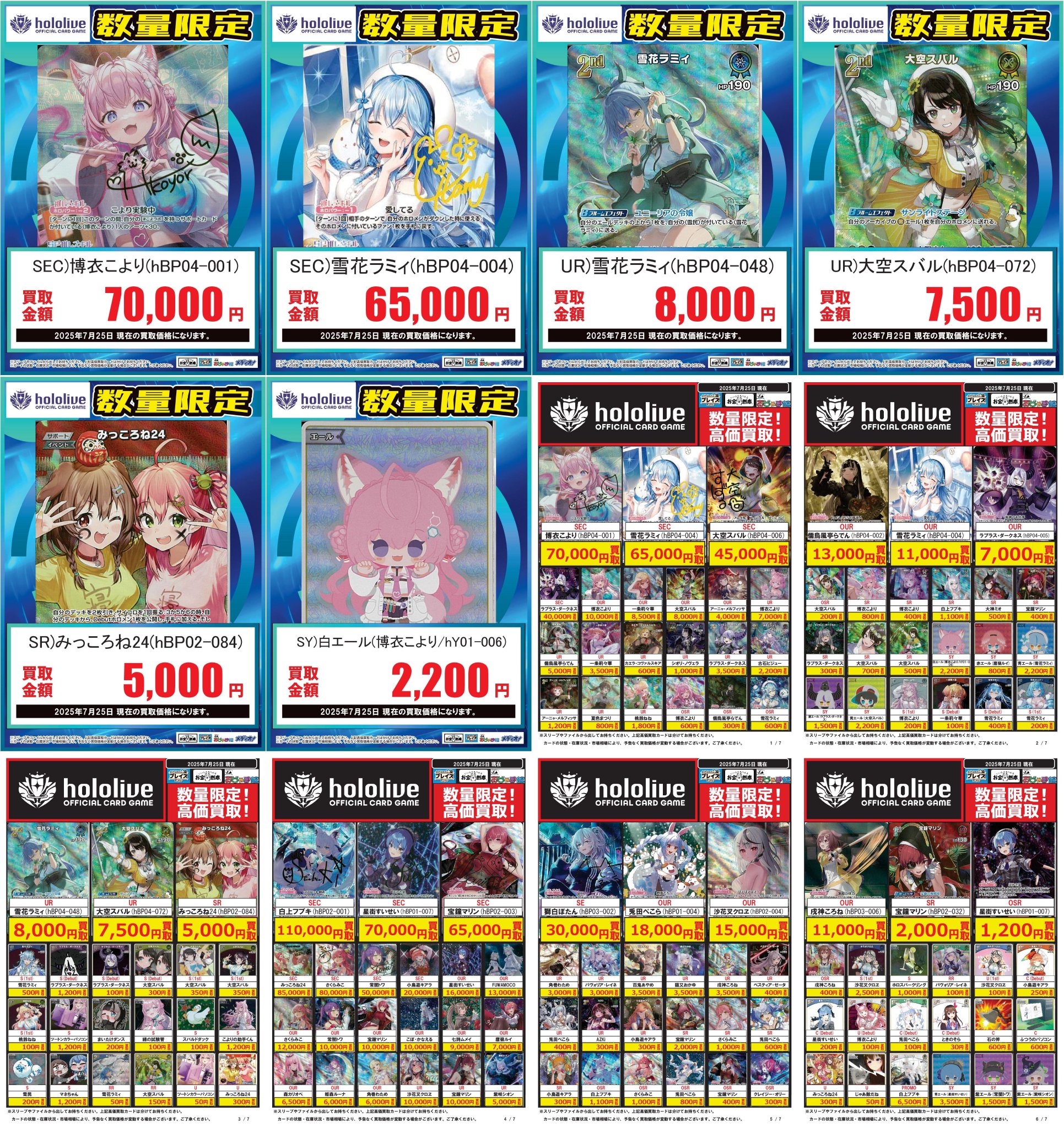 シャオロン まとめ売り 主役は我々だ！ シャオロン まとめ売り - メルカリ