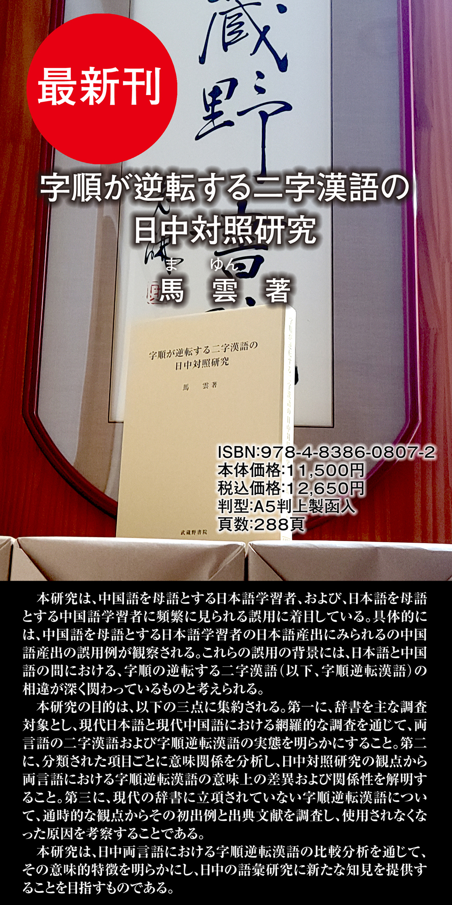 国語待遇表現体系の研究 続/武蔵野書院/山崎久之（単行本） 山崎久之 おすすめランキング (4作品) - ブクログ