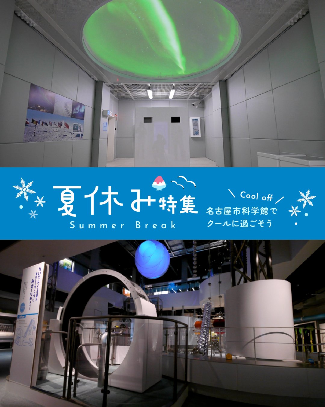 記念メダル0624L48●名古屋市科学館 愛知県【名古屋市科学館】 記念メダル | 記念メダル図鑑