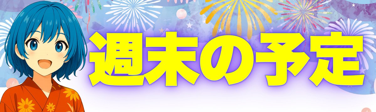 パチンコ&スロットABC【公式】 (@abc_coltd) on Twitter photo 夏まっしぐらですね☀💦
今週末の来店予定📷はこちら!
※敬称略
26日(土)
森田町店 和珠
<a href="/nagomi_scoop/">和珠🐾(なごみ)@スクープTV</a>
長沢店 せせりくん
<a href="/seseri_pachi7/">せせりくん@パチ7編集部</a>
弥生通り店 MAYU☆
<a href="/jagiko_feat_m/">MAYU☆</a>
磐田中泉店 加藤やさしさ
<a href="/yasashisa_scoop/">加藤やさしさ@スクープTV</a>
豊川店 いずみん
<a href="/izmn1019/">🐰いずみん⭐️</a>
27日(日)
森田町店 覚醒てえんだ
<a href="/Teenda0202/">覚醒てえんだ</a> 夏まっしぐらですね☀💦
今週末の来店予定📷はこちら!
※敬称略
26日(土)
森田町店 和珠
<a href="/nagomi_scoop/">和珠🐾(なごみ)@スクープTV</a>
長沢店 せせりくん
<a href="/seseri_pachi7/">せせりくん@パチ7編集部</a>
弥生通り店 MAYU☆
<a href="/jagiko_feat_m/">MAYU☆</a>
磐田中泉店 加藤やさしさ
<a href="/yasashisa_scoop/">加藤やさしさ@スクープTV</a>
豊川店 いずみん
<a href="/izmn1019/">🐰いずみん⭐️</a>
27日(日)
森田町店 覚醒てえんだ
<a href="/Teenda0202/">覚醒てえんだ</a>