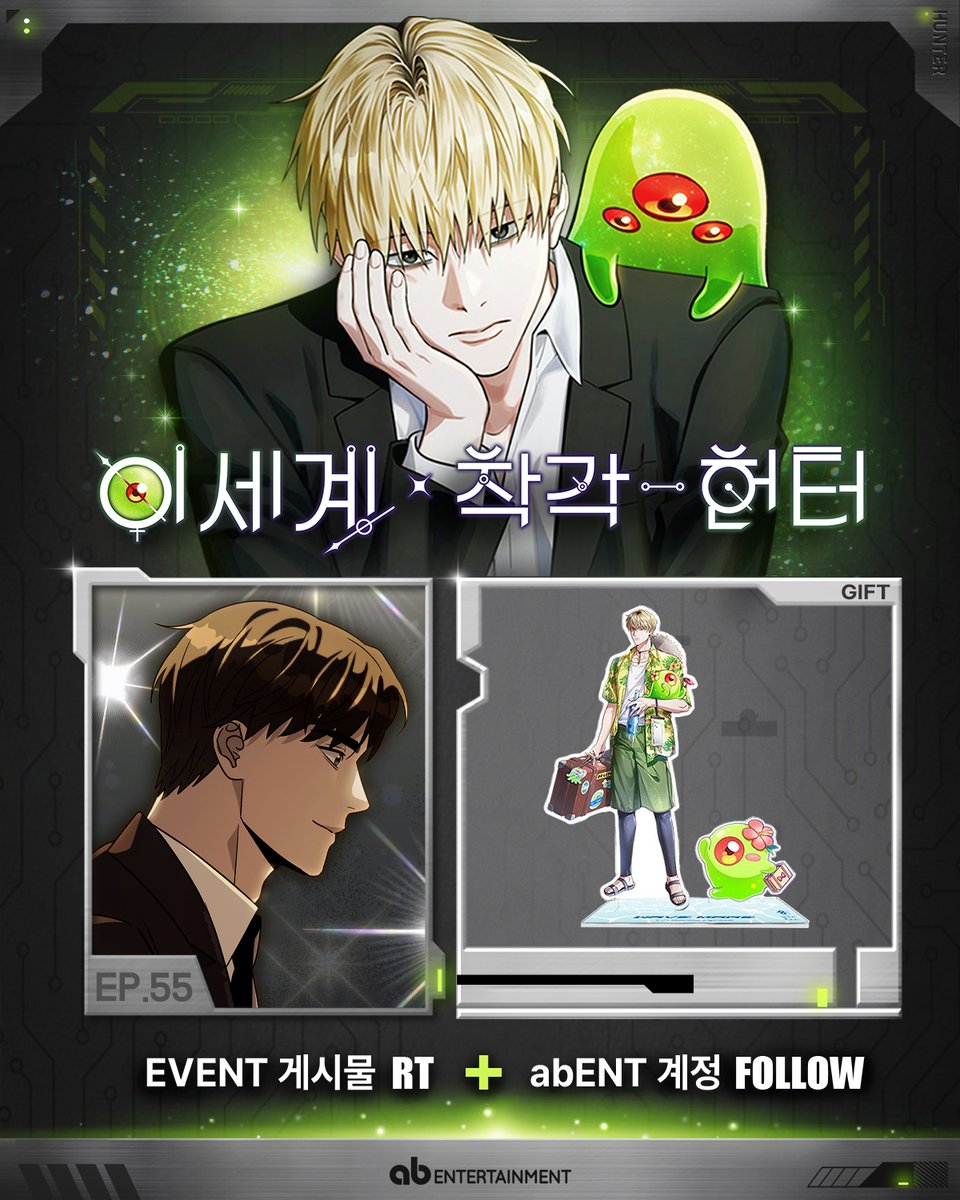ABent_webtoon's tweet image. RIDI 토요일 웹툰
&lt;이세계 착각 헌터&gt;
55화 업데이트🥳
👾ridibooks.com/books/52890000…
"몇 년 뒤, 나는 한국의 첫 S급으로 각성했다."
본 이착헌 게시글을 #RT 하고
#abEntertainment 계정을 팔로우 해주신 분들 중
한 분을 선정해 썸머이스케이프 에디션- 김기려…