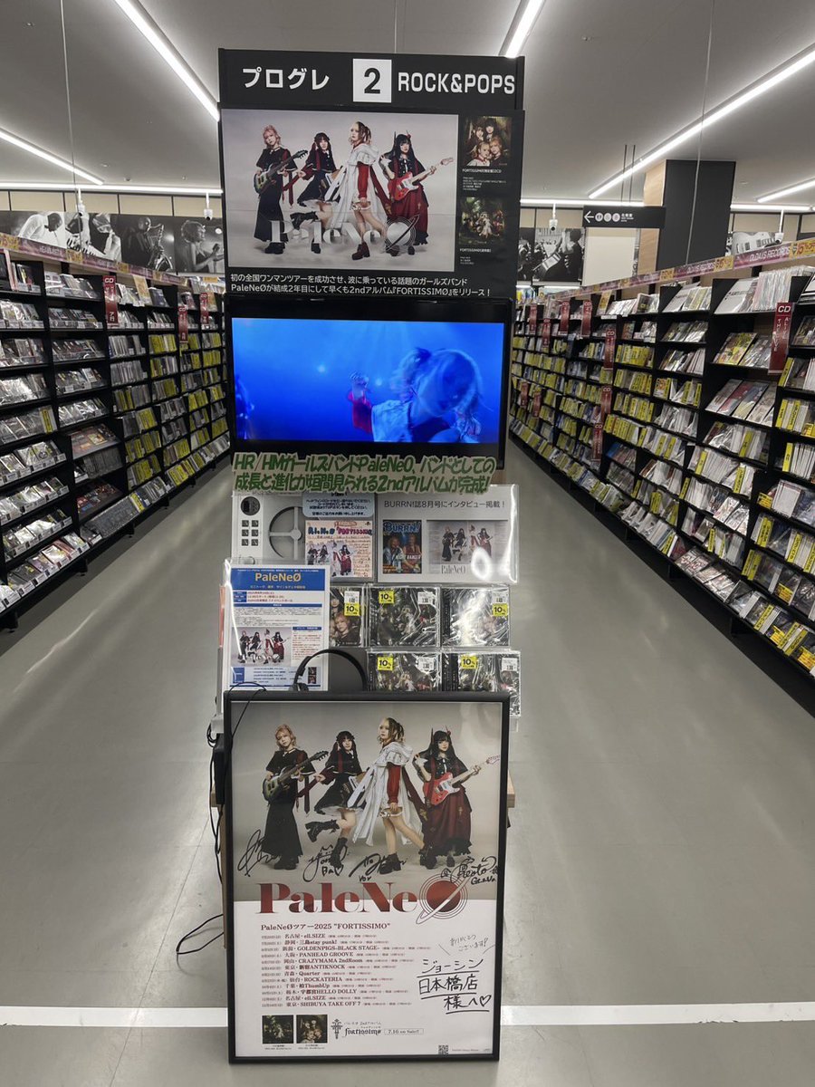 PaleNeO_info's tweet image. 大阪のJoshin 日本橋店 2F ディスクピアさんにて、
PaleNeØ ニューアルバム『FORTISSIMØ』
まさに大展開!!をしていただいています✨
ありがとうございます🙇♀️
コーナーで流れているMV動画の合間のコメント動画は7月の定例会時に撮影したヴァージョンです👍
お店に訪れた際はお見逃しなく🎐…
