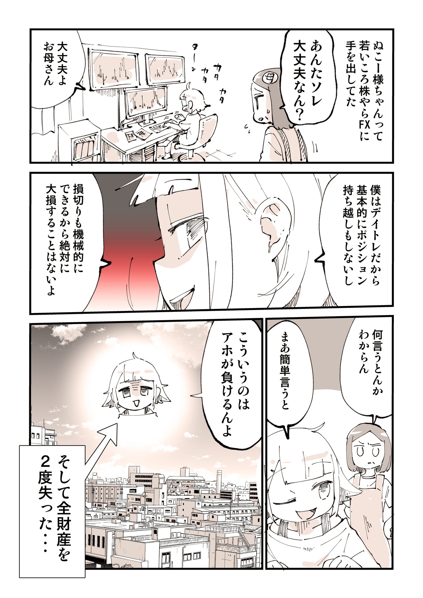 Highlights by ぬこー様ちゃん@ロードバイク狂 (@nukosama) / X