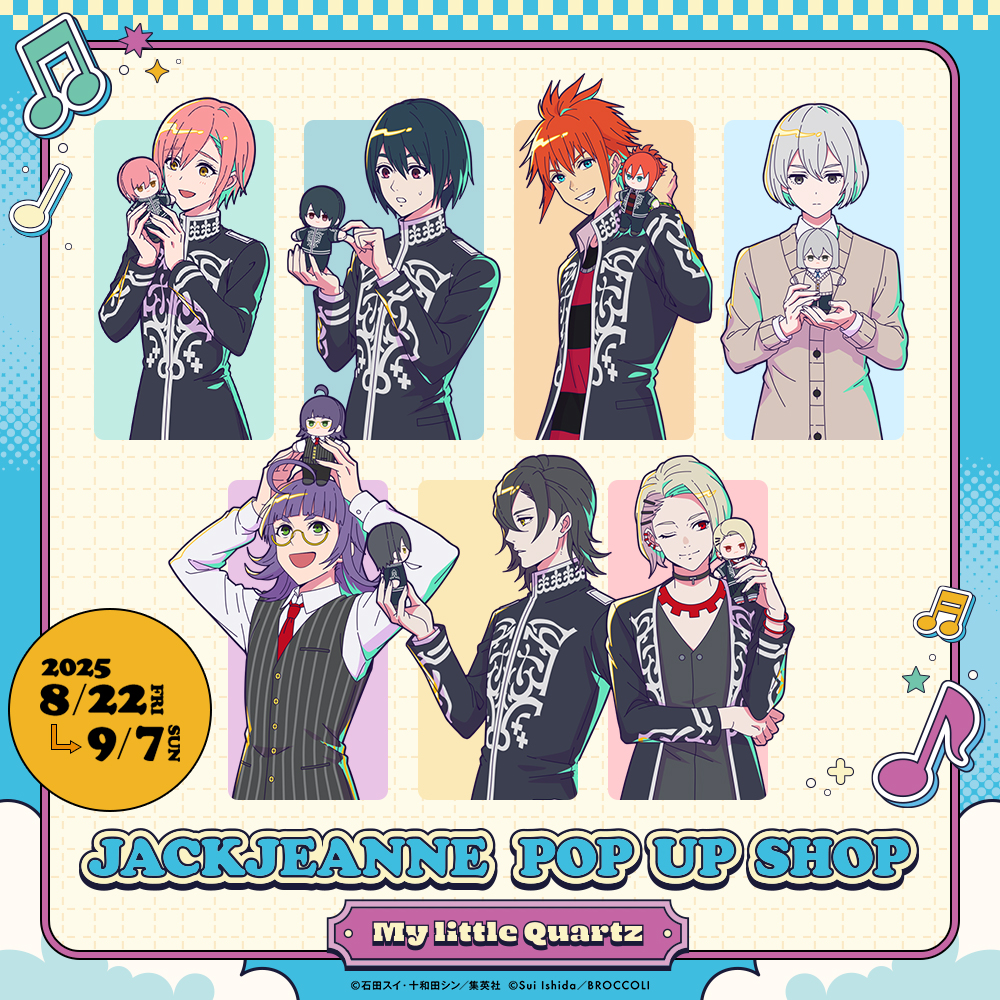 JACKJEANNE_JP's tweet image. 【イベント】
新宿マルイアネックスで開催する「 #ジャックジャンヌ POP UP SHOP -My little Quartz-」について、初日<8/22(金)一部時間帯>の事前予約(先着)受付が開始となりました。
▼ご予約はこちらから
0101event.eventos.tokyo/web/portal/784…
▼SHOP特設サイトはこちら
jackjeanne.com/special/my_lit……