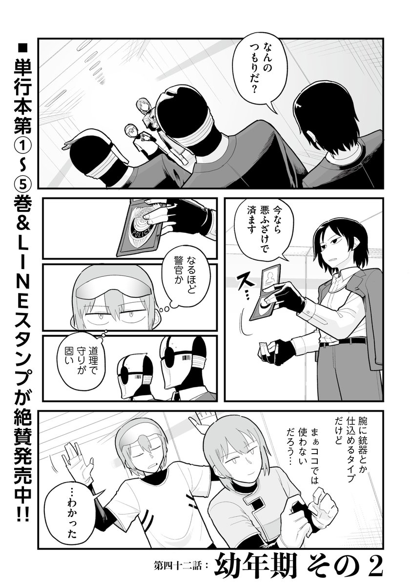hekosuke's tweet image. 「宙に参る」の42話が更新されました。リンジンの今後について話します。一方廊下は無法地帯です。
to-ti.in/product/sora_ni