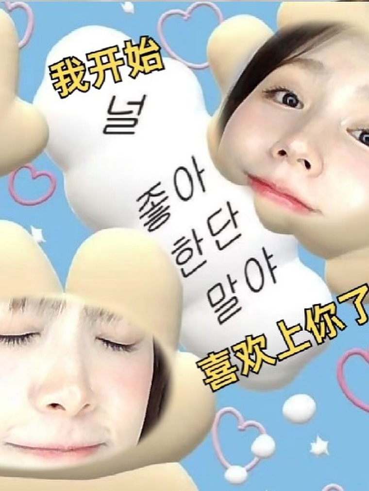 ginggingeeee's tweet image. 필터가 사실 딱히 미연 추구미는 아닌데 지우가 좋아하니가 무리하고 있다는 점에서 이 사진은 완벽하게 완성된거임
츄: 히히 신난당
