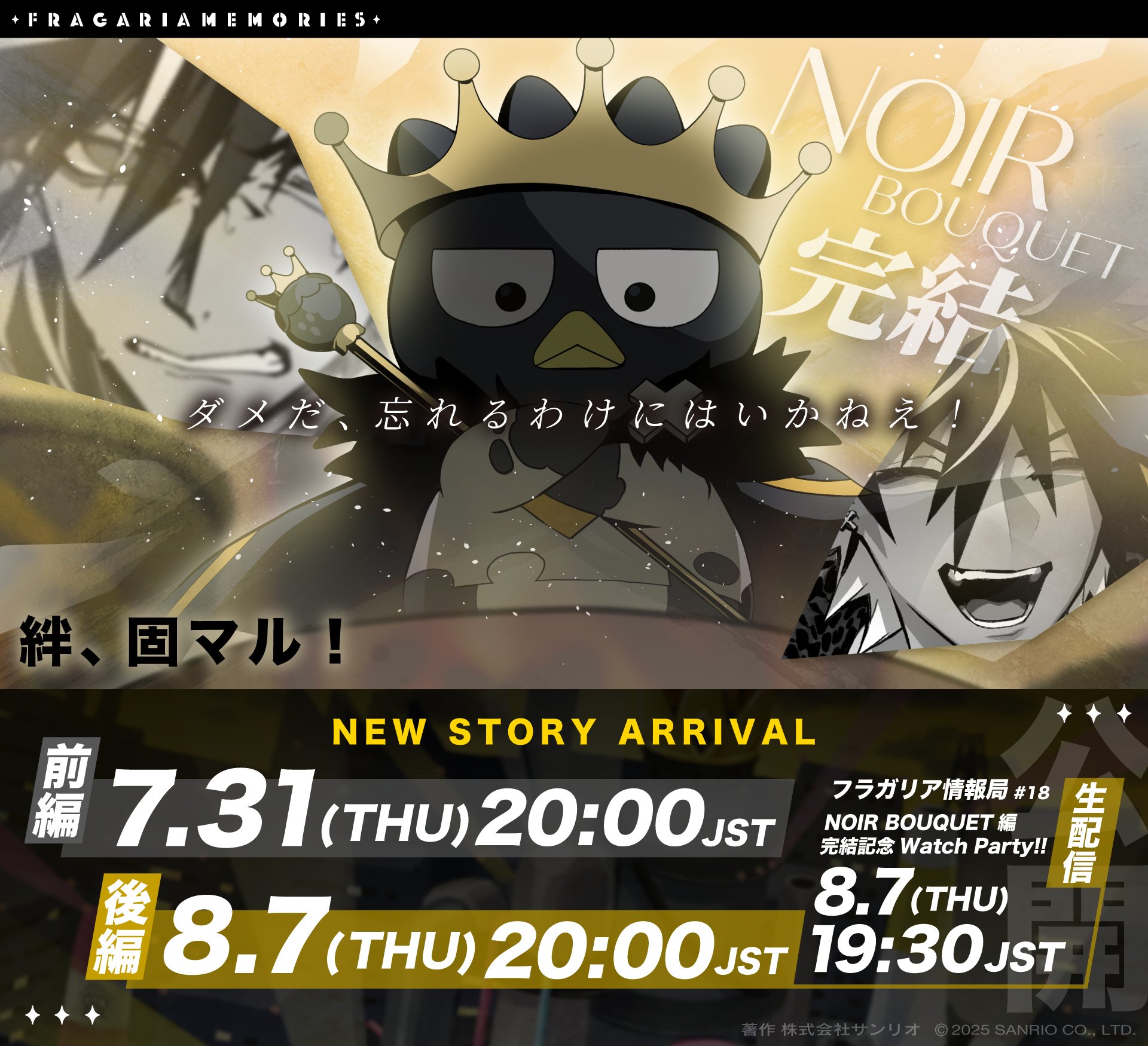 フラガリアメモリーズ 【サンリオ公式】 on X: 