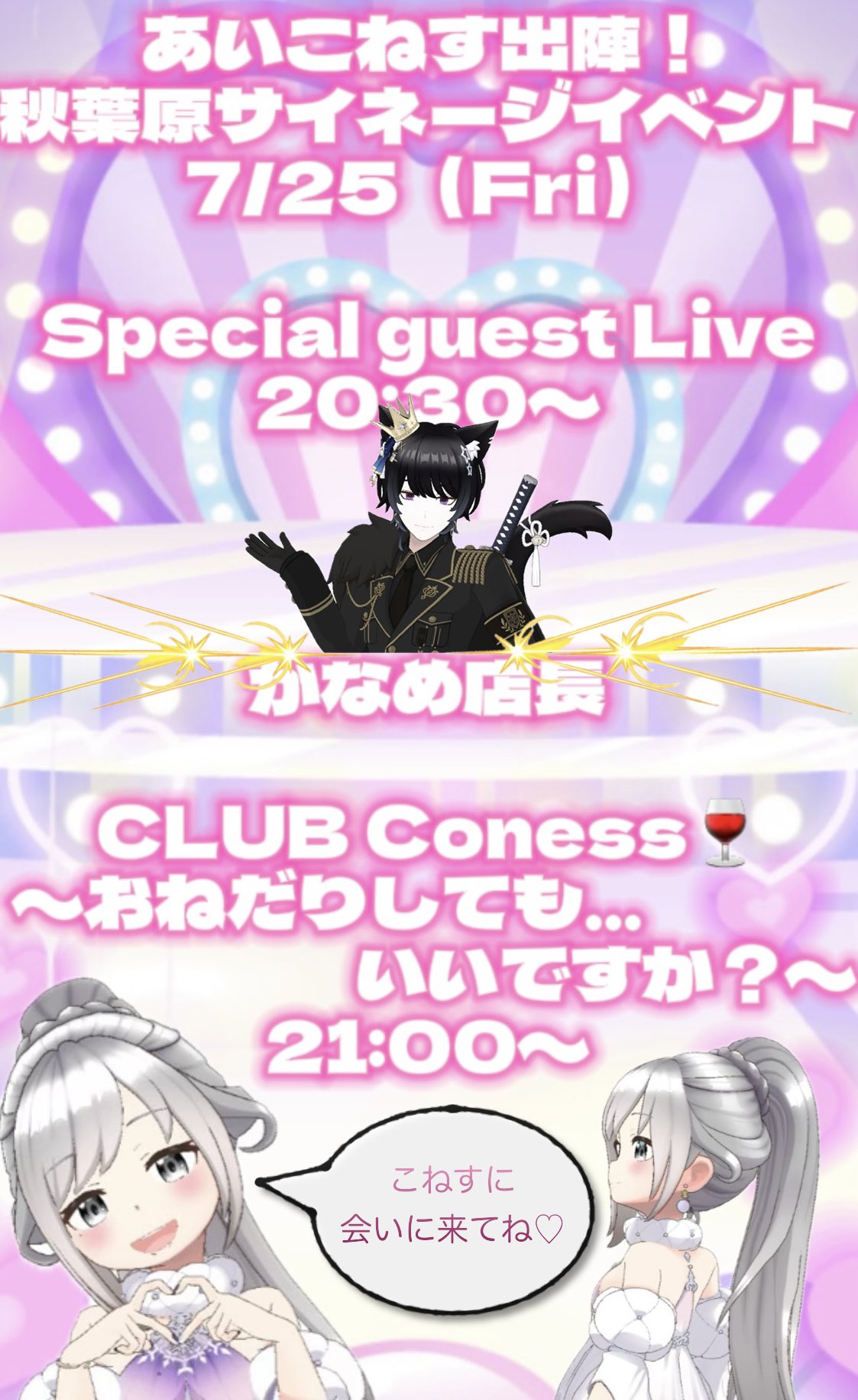 秋映ページ♡ あいこねす❤️🩹🩺7/21mon〜秋葉原サイネージ全力🔥 on X