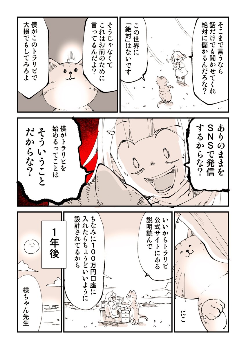 【ぬこ様オーダーページ】 ぬこー様ちゃん@ロードバイク狂(@nukosama) さんのマンガ一覧