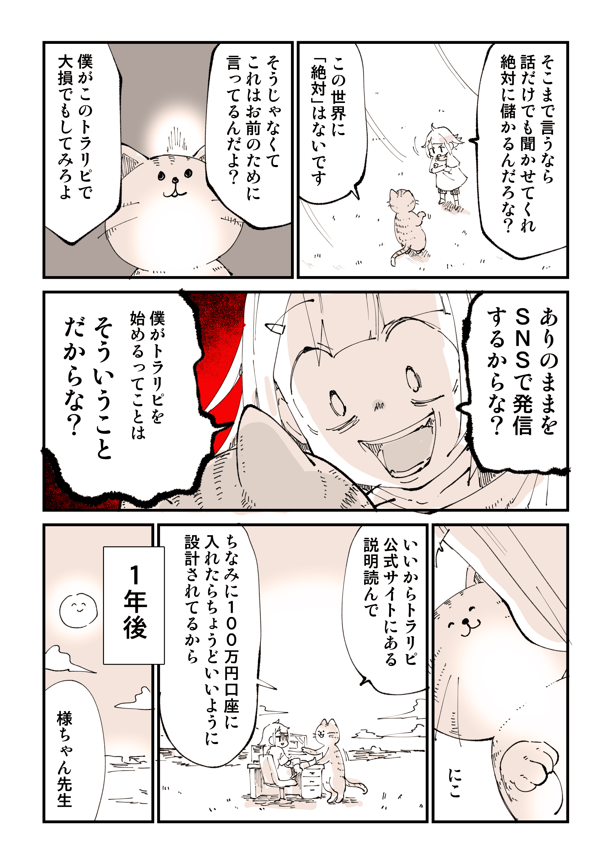 まこ様の専用ページ ぬこー様ちゃん@ロードバイク狂 (@nukosama) / X