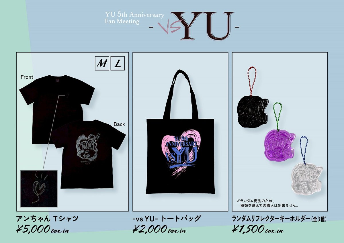 「YU 5th Anniversary Fan Meeting -vs YU-」の開催に伴い、2025年8月11日（月・祝）より、本公演のグッズ販売が決定しました！
詳しくはYUオフィシャルサイトをご確認ください。
amuse.co.jp/artist/A8966/
#楊宇騰YU