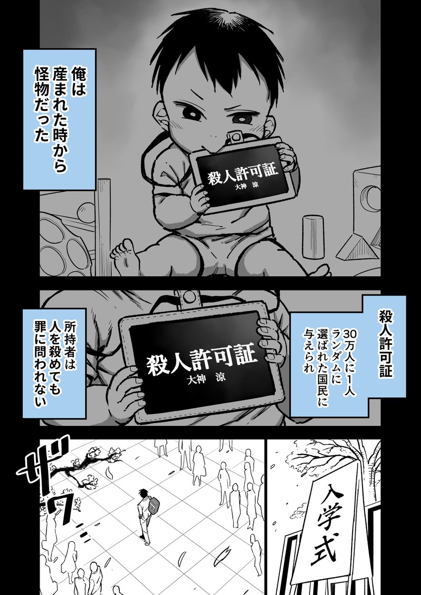 wawon_wwn's tweet photo. 続くかもしれない漫画
#漫画が読めるハッシュタグ https://t.co/XPWqbskLH4