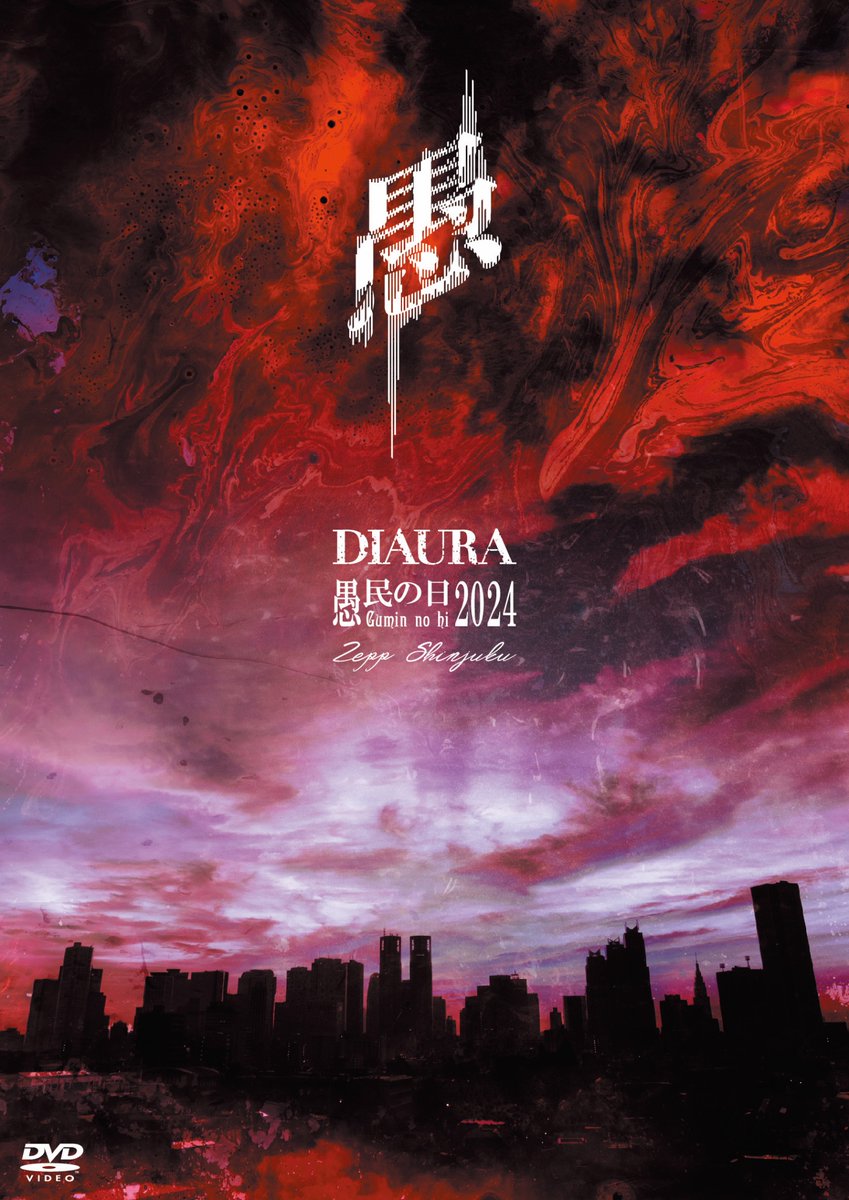 DIAURA 愚民の日2022&2023 DVD 2枚セット DIAURA ONLINE SHOP最新情報 | DIAURA OFFICIAL SITE
