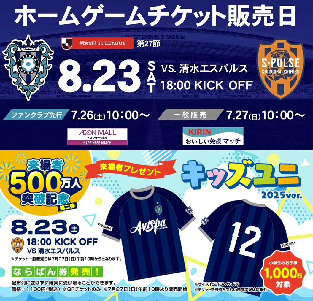 アビスパ福岡【公式】 on X