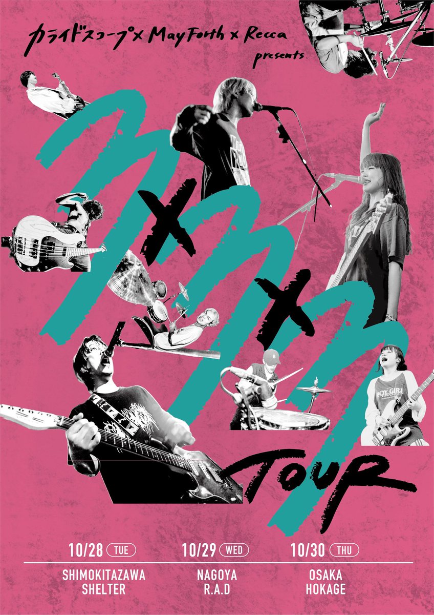 【カライドスコープ ✕ Mary Forth x Recca presents「3x3x3 Tour」】

10/28(火)
@下北沢 SHELTER

10/29(水)
@名古屋 R.A.D

10/30(木)
@大阪火影

OPEN 19:00 / START 19:30
ADV ·3,000 / DOORY 3,500

🎫オフィシャル先行
7/25(金)18:00〜8/3(日)23:59
　
t.pia.jp/pia/event/even…