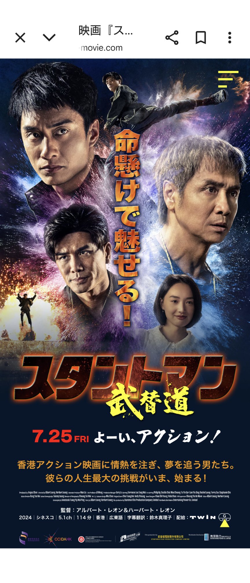 N◆　写真2に現物写真有り　映画　スタントマン 武替道　アクリルスタンドセットR N◇ 写真2に現物写真有り 映画 スタントマン 武替道 Tシャツ A1