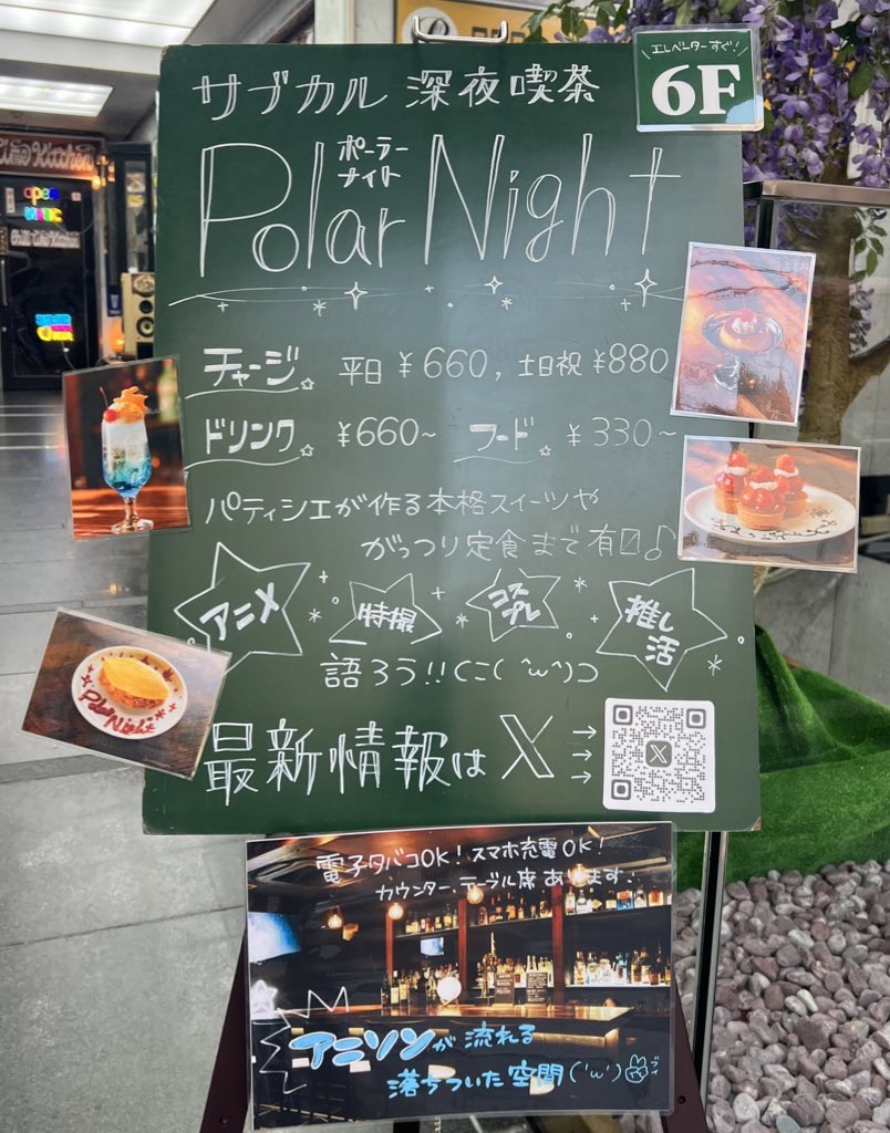 pn_runa's tweet image. 金曜日ポラナイおぷん！
今日は素人DJ会ですん🔰