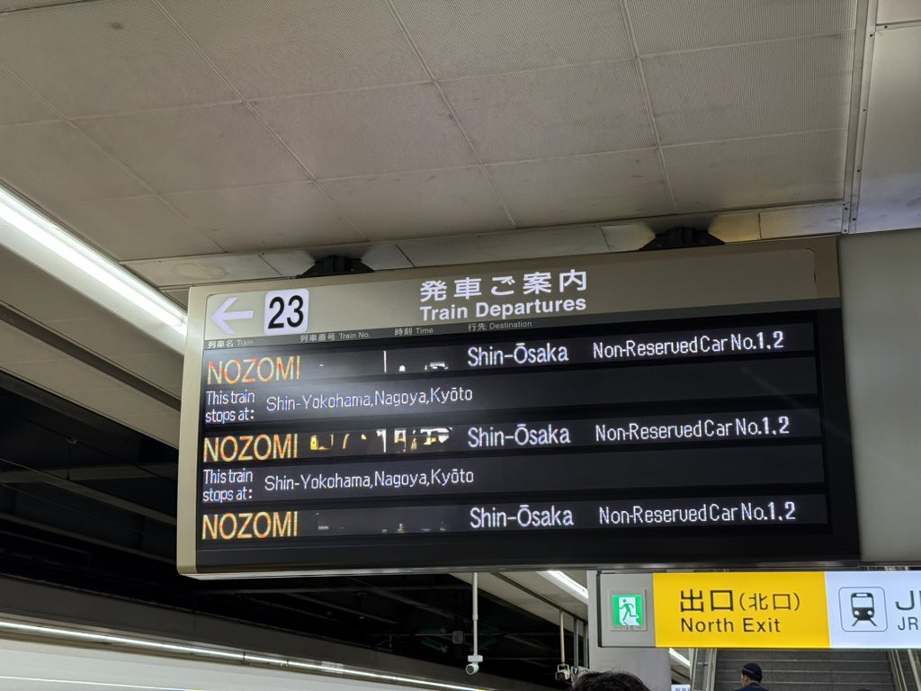 大阪へ🍎