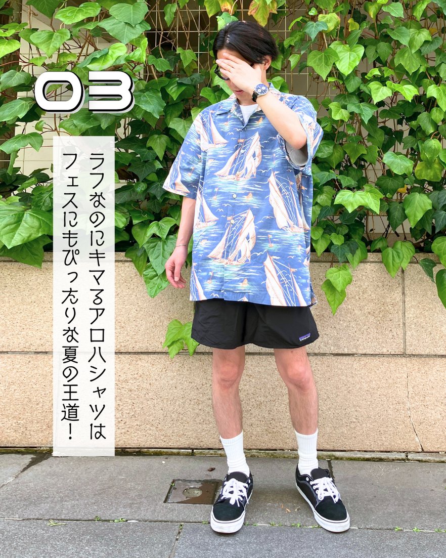2ndSTREETjp's tweet image. ╭━━━━━━━━━╮
　  #フェス 参戦の方
　  大集合～～🏃💨
╰━━ｖ━━━━━━╯

いよいよ #フジロック 開幕🏞️
そこで今回は #フェスコーデ をご紹介！！
まずはメンズから💁‍♂️

ぜひブックマーク📲してご活用ください☺️