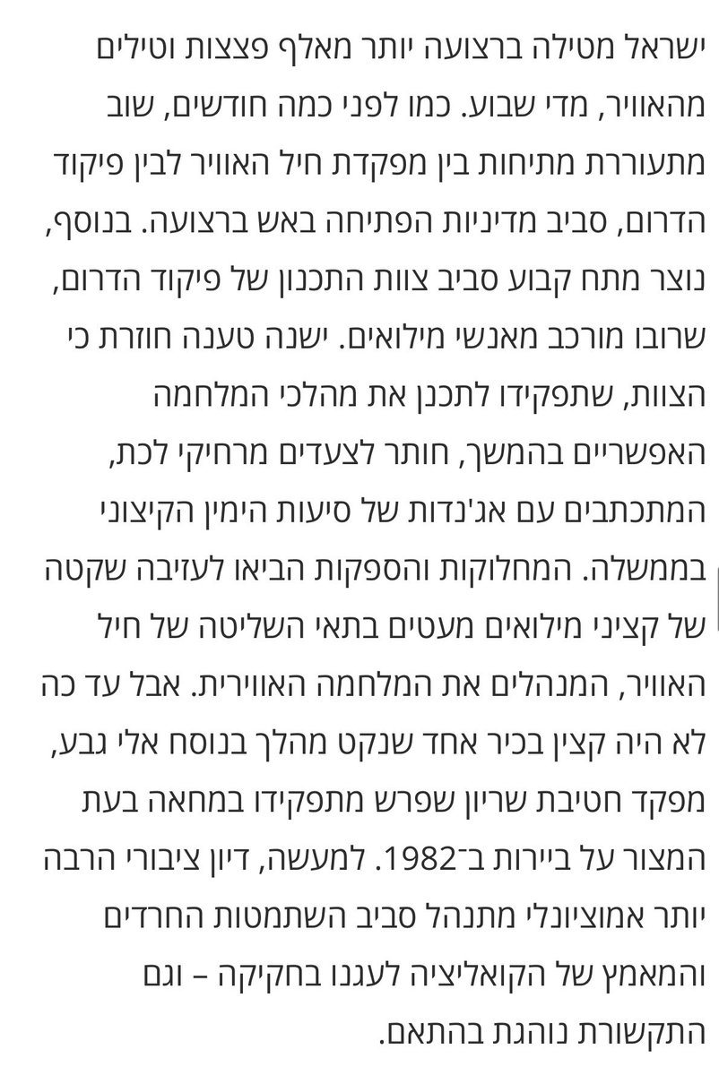 shai_shahaf's tweet image. עמוס הראל מדויק 

הבגידה הנוראה של המדינה בציבור המשרת ובמיוחד באנשי המילואים היא בלתי נסבלת והיא מקום נוח לישראלים לכאוב. אבל כשהיא משתלטת על השיח היא מחפה על העובדה שמדובר בפשע בקנה מידה היסטורי שהם מגויסים אליו