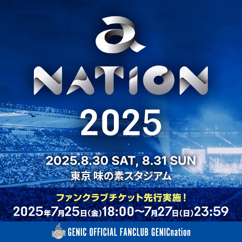 genic_staff's tweet image. 🏰#GENICnation🏰
/
夏の大型野外フェスティバル🎤
「a-nation 2025」
🎫GENICnation先行開始❤️🔥
\
📅#GENIC 出演日:8/31(日)
📍東京 味の素スタジアム
🎫先行受付期間
7/25(金)18:00〜7/27(日)23:59
詳細はこちら👇
tinyurl.com/8de5c9k2
#anation #a_nation #anation2025