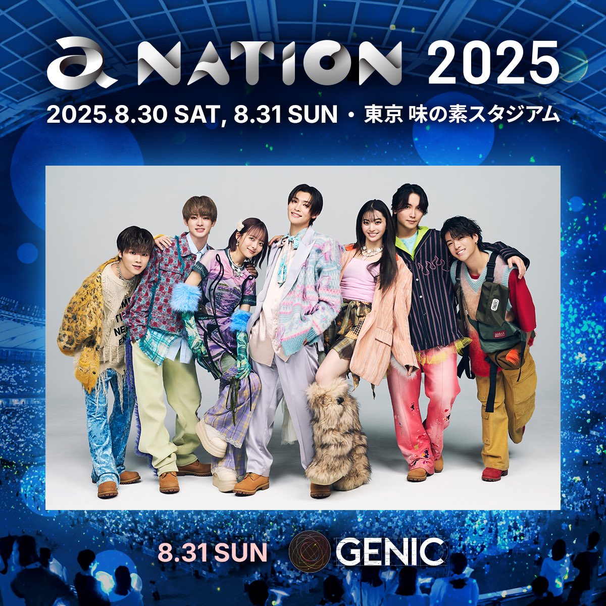 genic_staff's tweet image. 🏰#GENICnation🏰
/
夏の大型野外フェスティバル🎤
「a-nation 2025」
🎫GENICnation先行開始❤️🔥
\
📅#GENIC 出演日:8/31(日)
📍東京 味の素スタジアム
🎫先行受付期間
7/25(金)18:00〜7/27(日)23:59
詳細はこちら👇
tinyurl.com/8de5c9k2
#anation #a_nation #anation2025