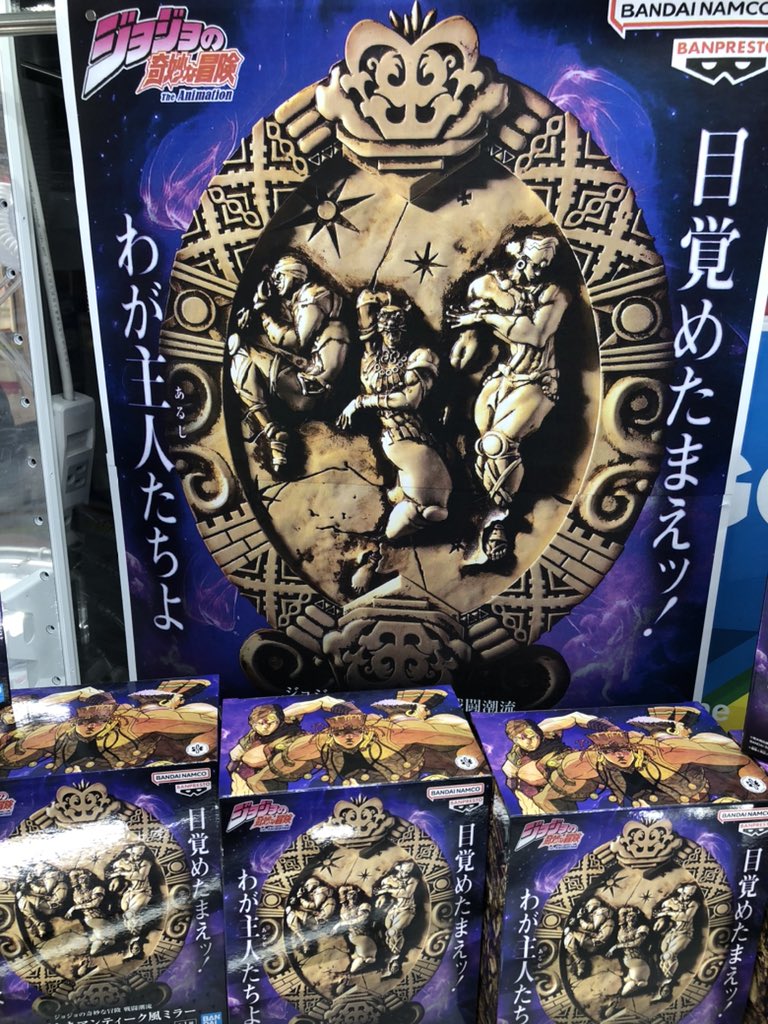 GiGO_Rifu's tweet image. 『ジョジョの奇妙な冒険 戦闘潮流 柱の男たちアンティーク風ミラー』入荷いたしました！
ジョジョの奇妙な冒険 戦闘潮流に登場する
ワムウ、エシディシ、カーズが、アンティーク風ミラーとなって登場です！
#GiGO利府