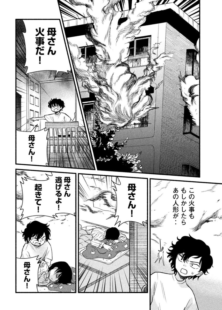 人形を家族にしちゃった話
(5/7) 