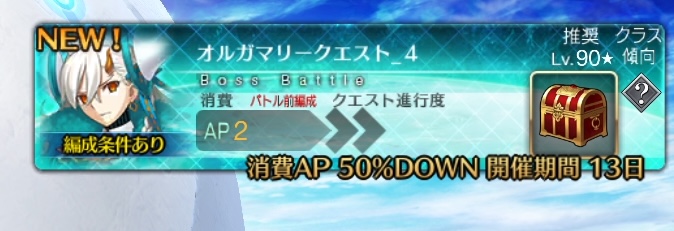 appmediafgo's tweet image. オルガマリークエスト4が開幕!
appmedia.jp/fategrandorder…
#FGO