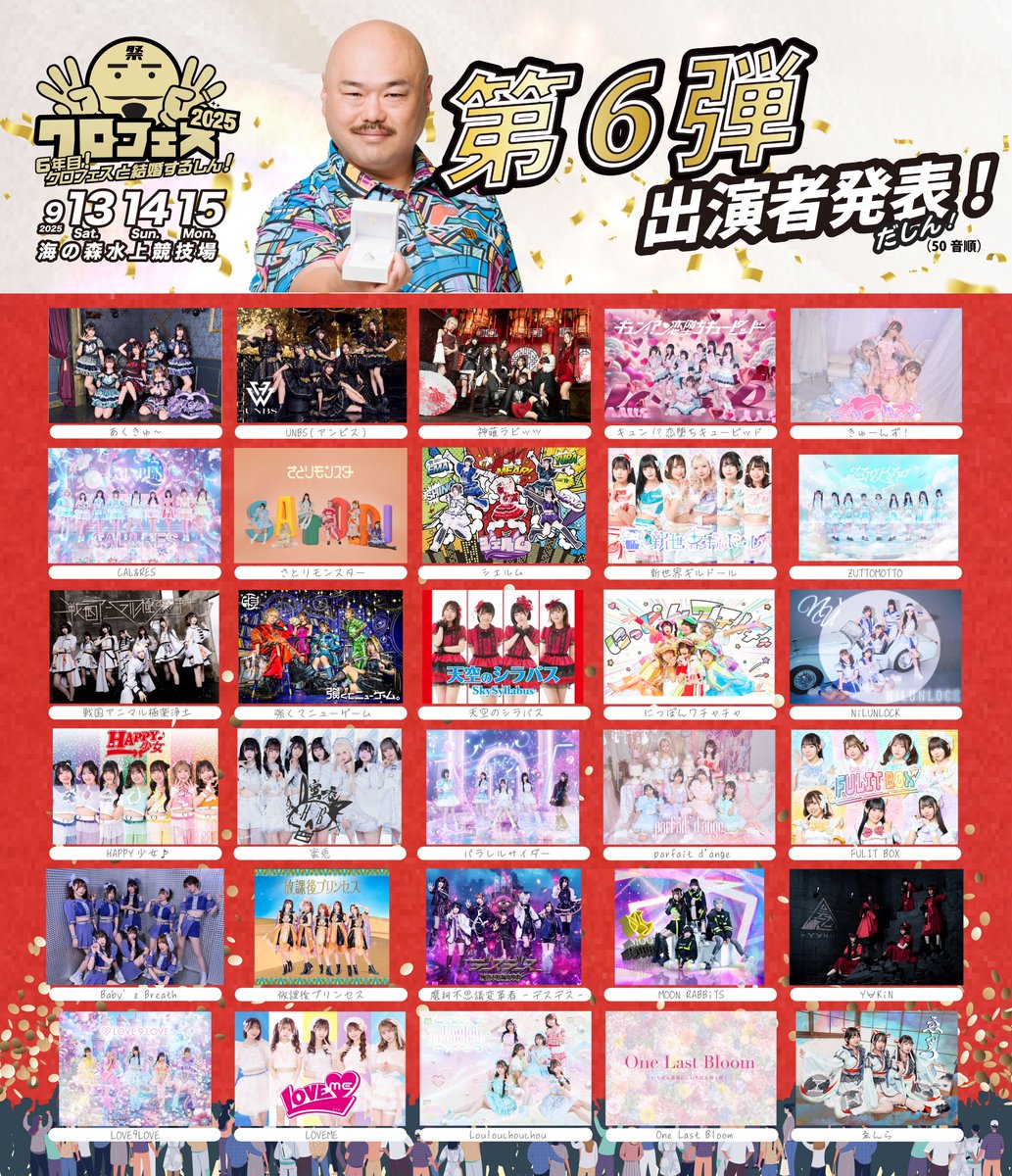 Happy 17th Anniversary!![水面下]　上位賞 ラブライブ！スクールアイドルフェスティバル アクリルスタンド