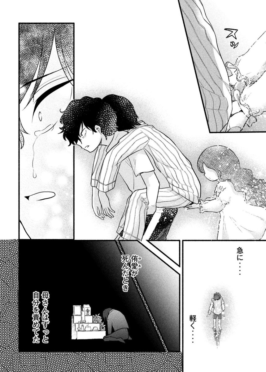 人形を家族にしちゃった話
(6/7) 