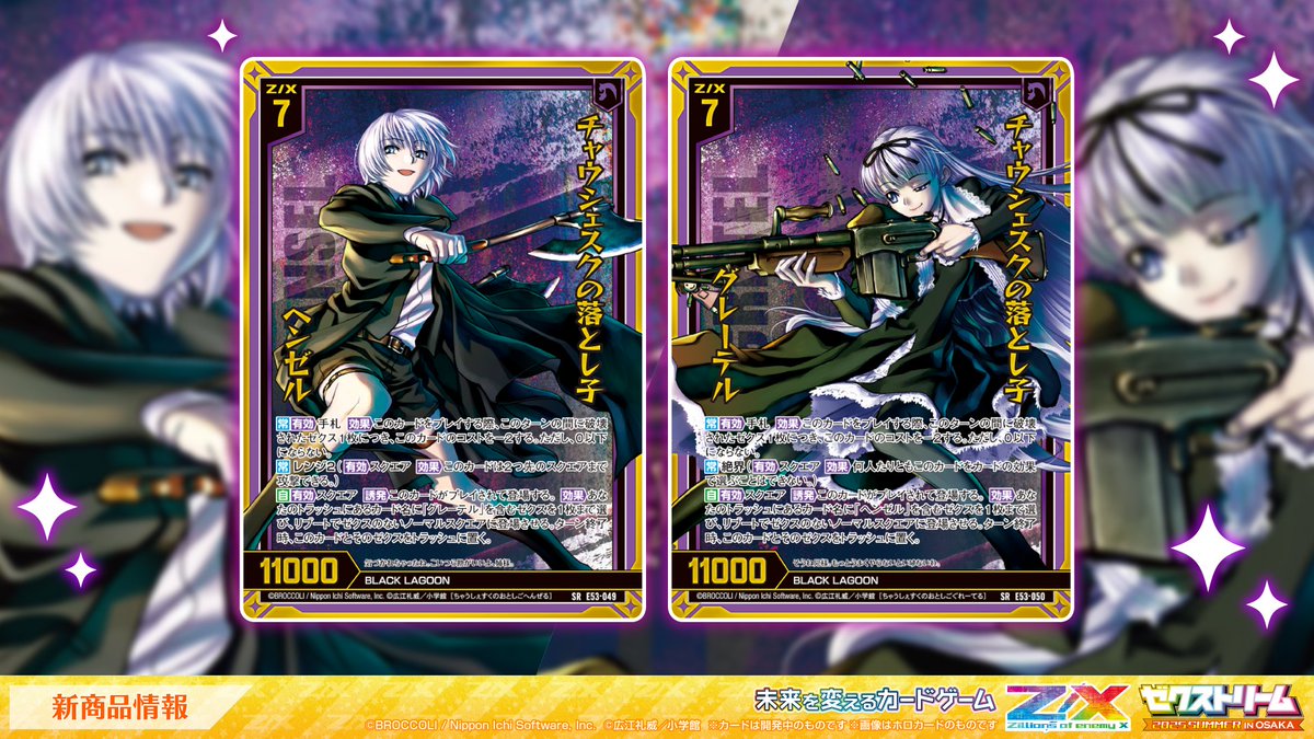 青黒ゼナーク アドバンス仕様 超次元ゾーンGRあり レート高 Z/X(ゼクス)公式アカウント on X: