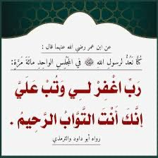 MtTalal's tweet image. سبحان الله 
والحمد لله
ولااله الاالله
والله اكبر
ولاحول ولاقوة الابالله
اللهم اغفر لى
اللهم ارحمني
اللهم ارزقني
أللهم أهدني 
سبحان الله وبحمده
 سبحان الله العظيم
اللهم صل وسلم على نبينامحمد
استغفر الله العظيم وأتوب إليه