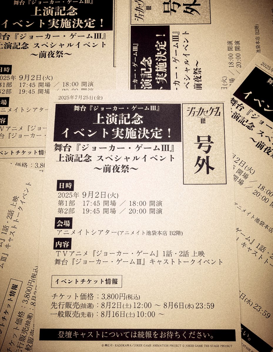 jg_stage's tweet image. ◤￣￣￣￣￣￣￣￣￣￣￣￣￣￣￣￣◥
舞台『ジョーカー・ゲームⅢ』
上演記念 スペシャルイベント
～前夜祭～　開催決定🎉
◣＿＿＿＿＿＿＿＿＿＿＿＿＿＿＿＿◢

📅9/2(火)
⏰第1部 18:00/第2部 20:00
📍アニメイトシアター（アニメイト池袋本店B2階）

《イベント内容》…