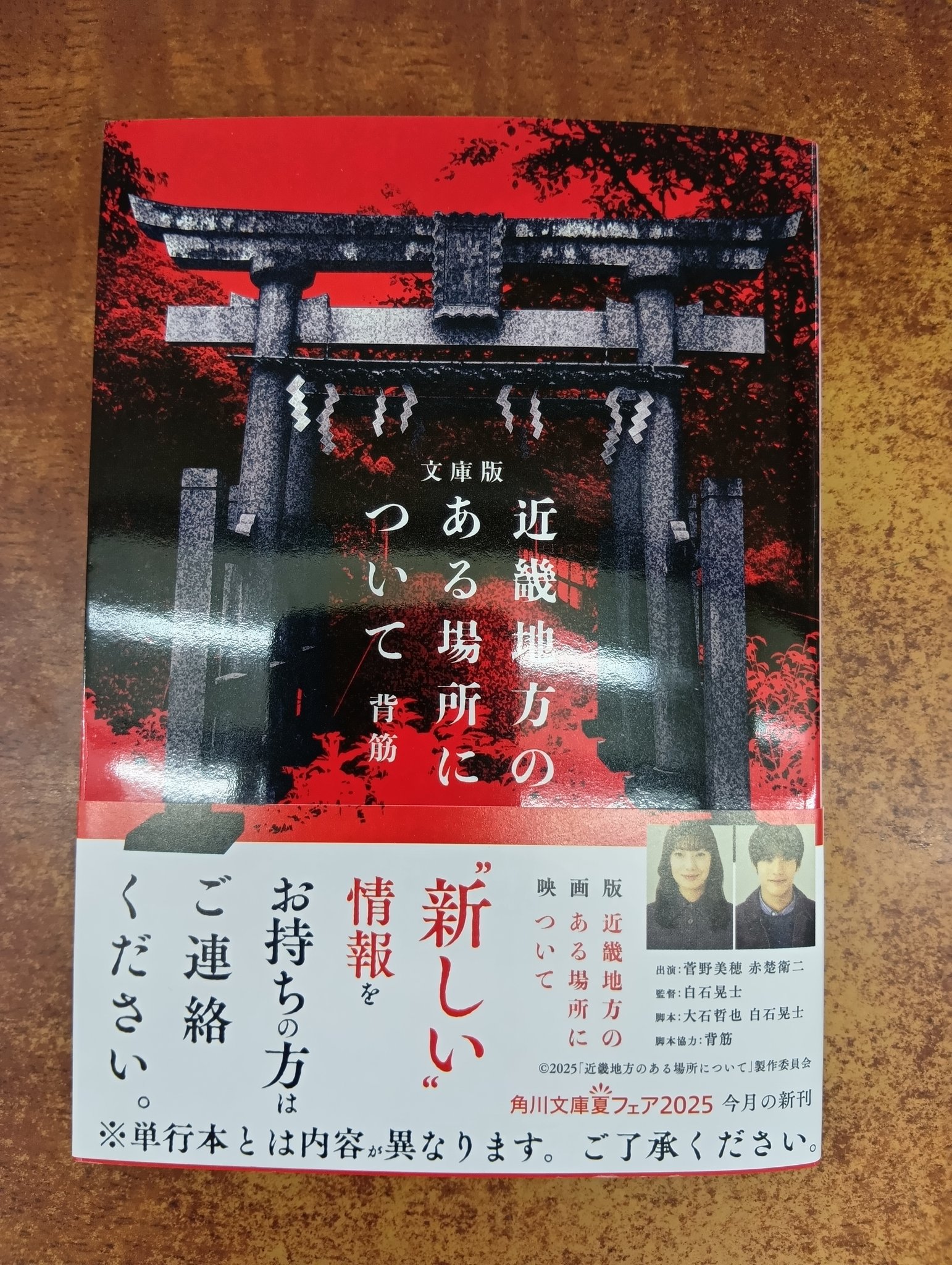 成田本店サンロード店 on X: 