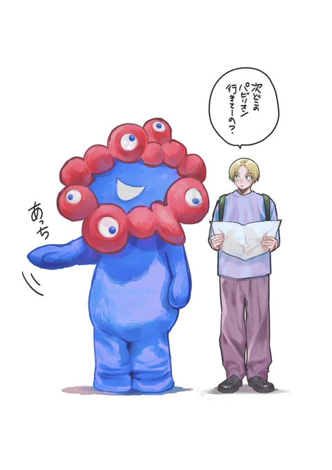 行った記念 