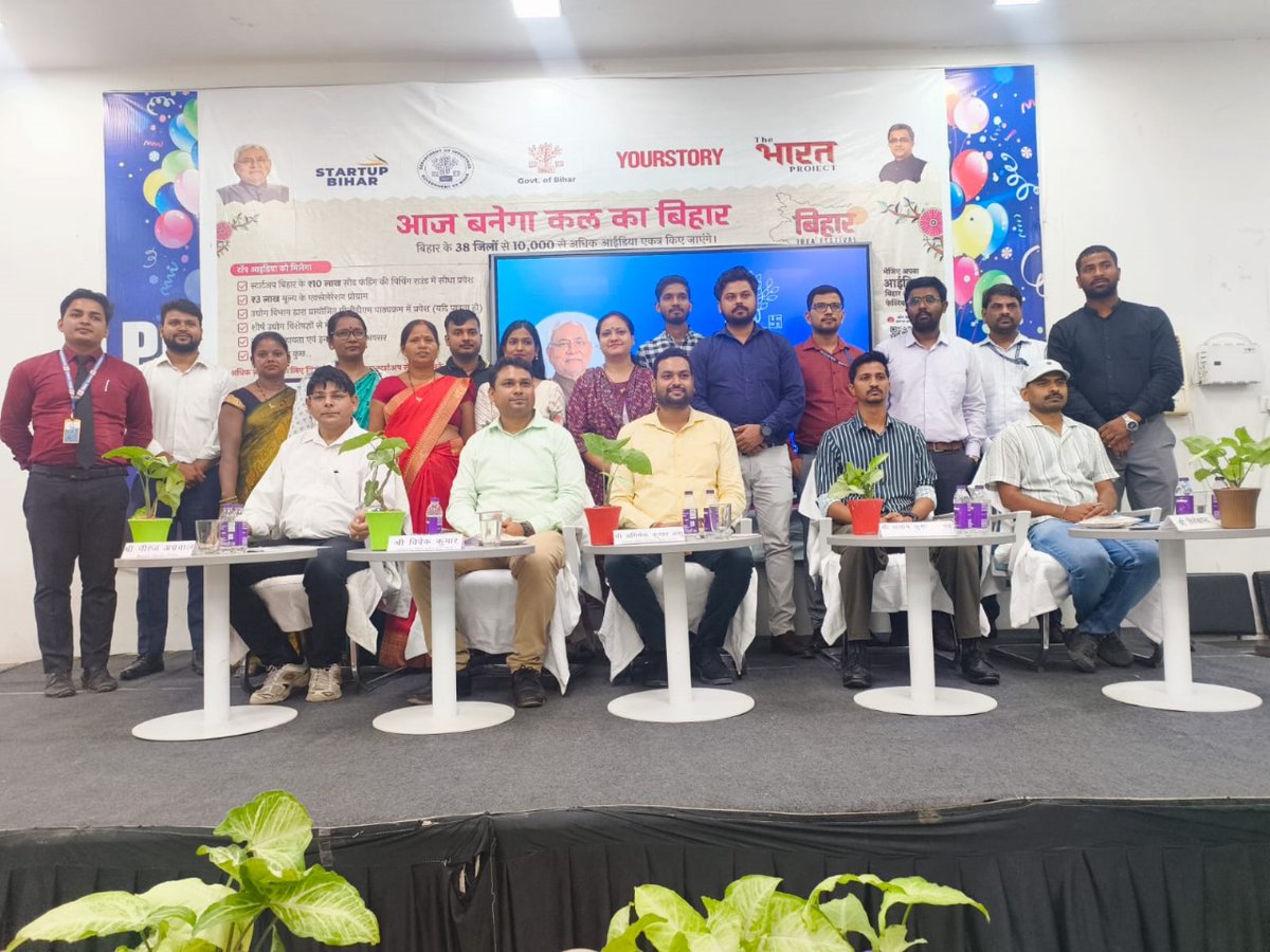 dm_patna's tweet image. प्रेस विज्ञप्ति
बिहार आईडिया फेस्टिवल: नवाचार एवं स्टार्टअप को बढ़ावा देने के लिए एक अनोखी पहल।
उद्योग विभाग, बिहार सरकार के अन्तर्गत स्टार्टअप बिहार एवं योर स्टोरी मिडिया द्वारा प्रायोजित जिला स्तरीय बिहार आईडिया फेस्टिवल का आयोजन CIMAGE group of Institutions, पाटलिपुत्रा…