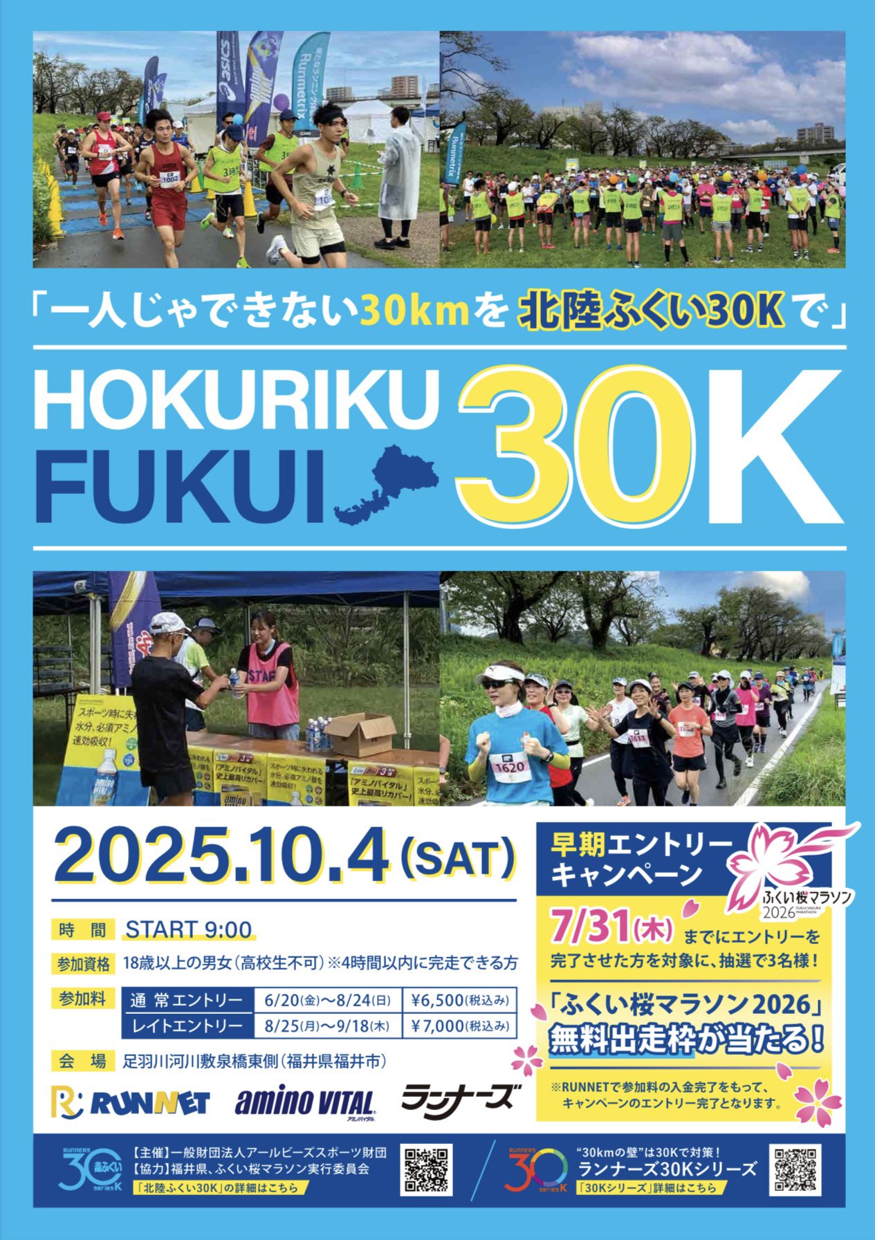 ユーザー名「マラソン大会」無断キャンセル品 申込方法 - 第50回国営武蔵丘陵森林公園 完走マラソン大会