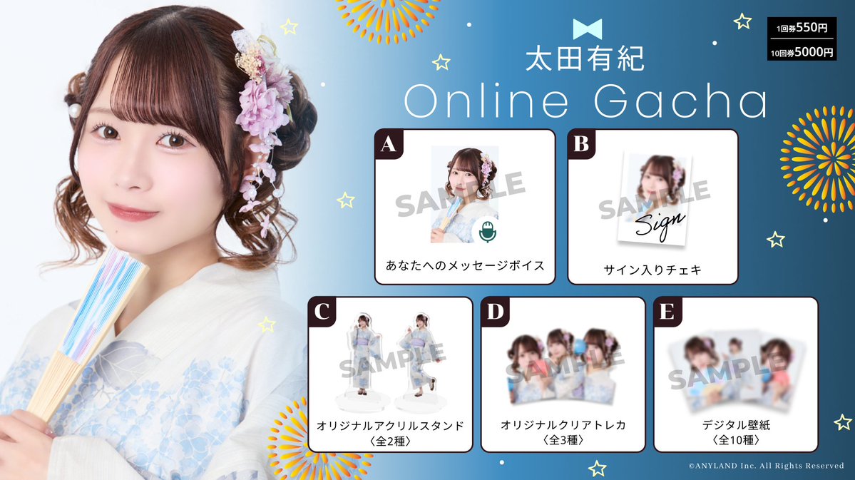 ANYLAND_pr's tweet image. //
📣オンラインガチャ開催のお知らせ
\\
本日18時より、 #AKB48 #太田有紀 初のオンラインガチャがスタート❤️
あなただけのために収録される”あなたへのメッセージボイス‘’をはじめ、…