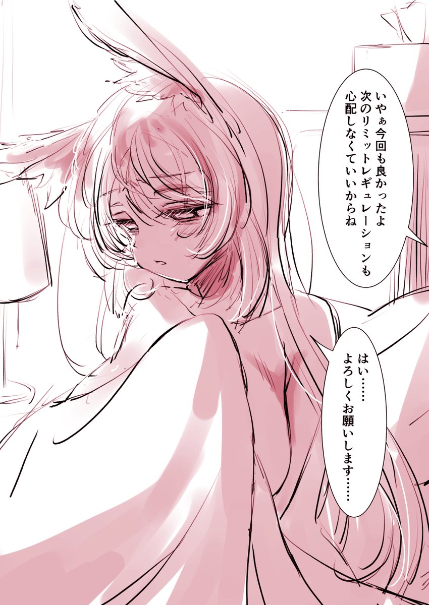 hayupipipipi's tweet image. 枕営業いい加減やめてもらっていいですか