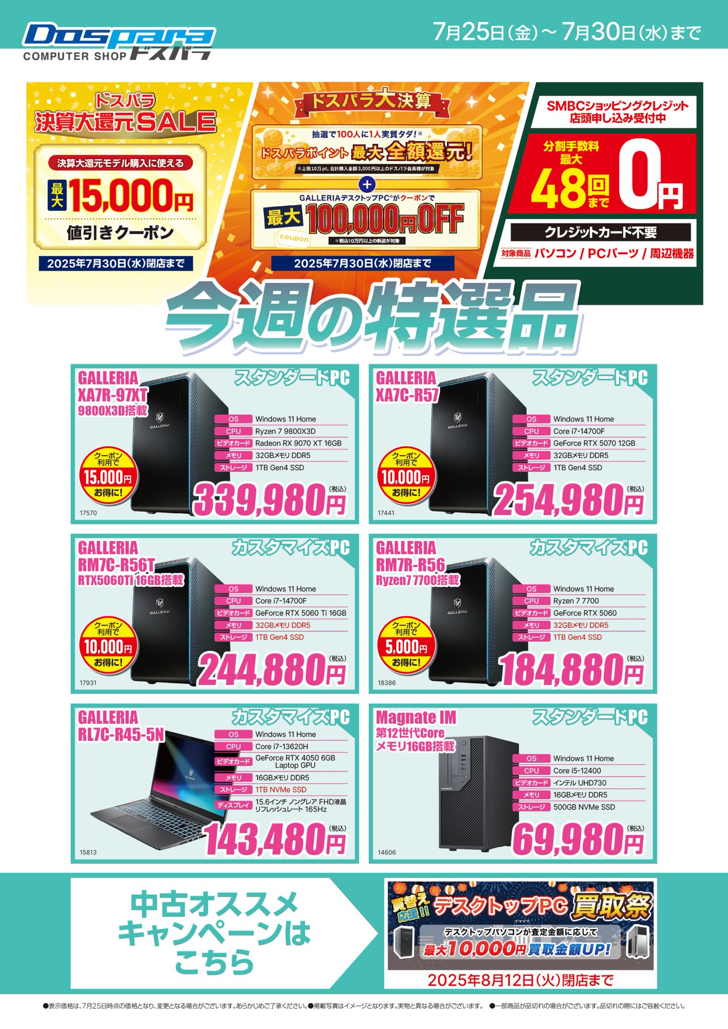なあ様 リクエスト 9点 まとめ商品 4c85c234076325c638e2c305400f29