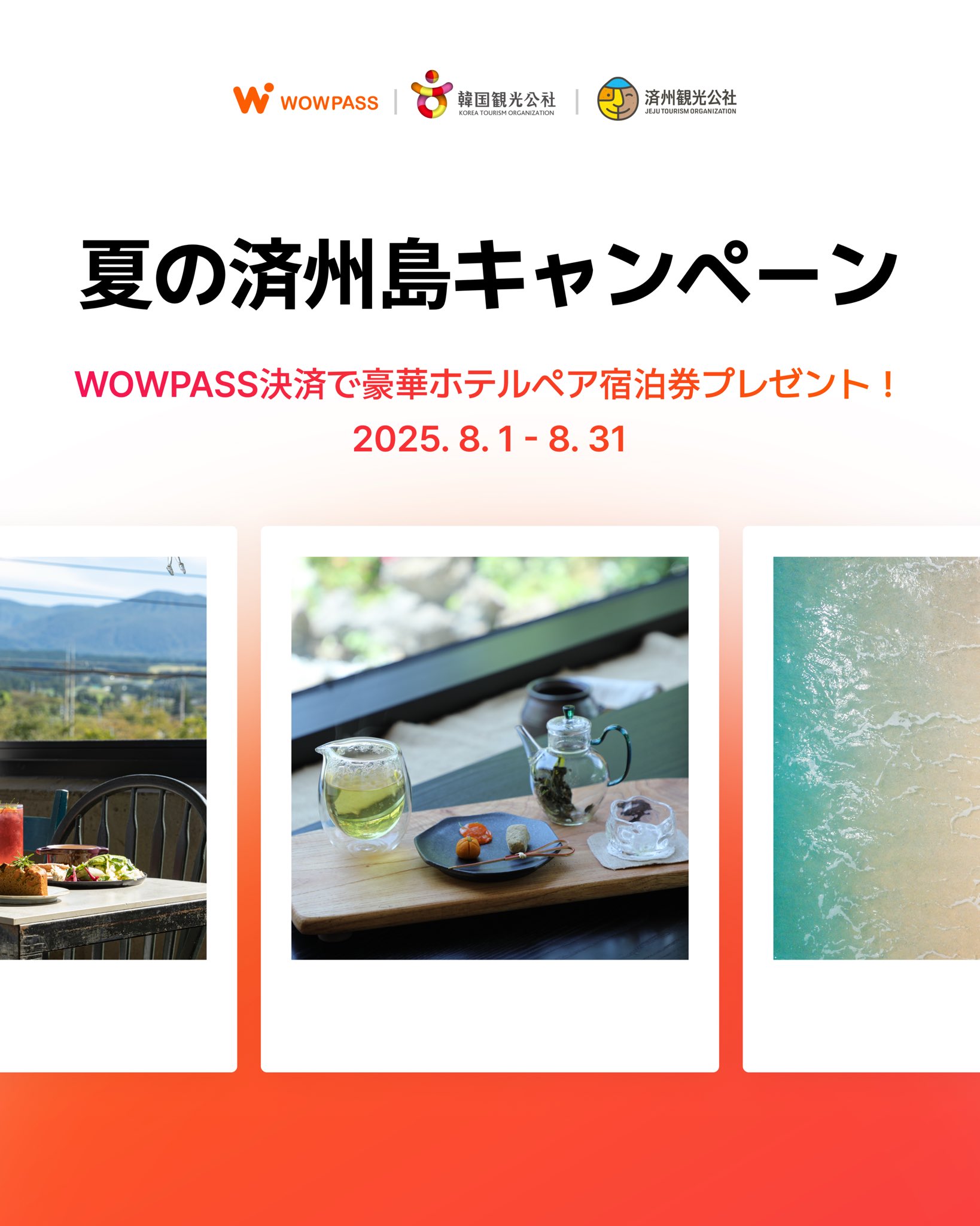 Highlights by WOWPASS : キャッシュレスで韓国を旅しよう