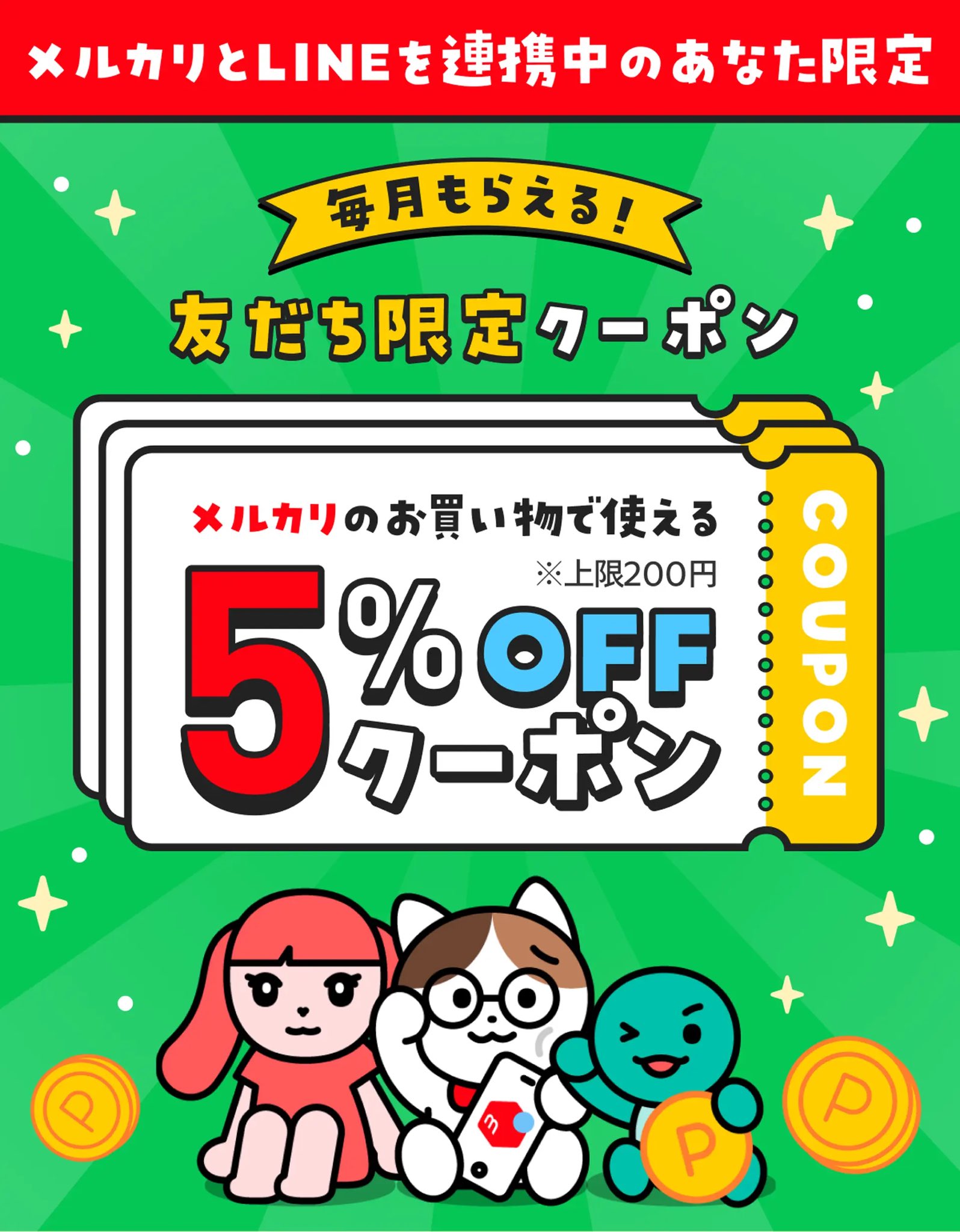 メルカリで本日中に売れなければ300円❗「心眼ニャンコ」 メルカリ詐欺にあう。｜misslemon