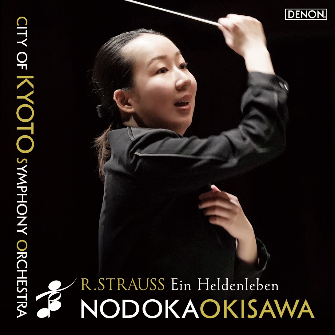 TOWER_Classic's tweet image. 【予約受付中】沖澤のどか&京都市交響楽団『R.シュトラウス:交響詩「英雄の生涯」』UHQCD 9月3日発売
現在常任指揮者を務める京響との待望の初リリース作品。2025年3月ライヴ。壮麗な響きと綿密なアンサンブル。
【タワレコ特典】先着:アナザージャケット
@kyotosymphony
tower.jp/article/featur…