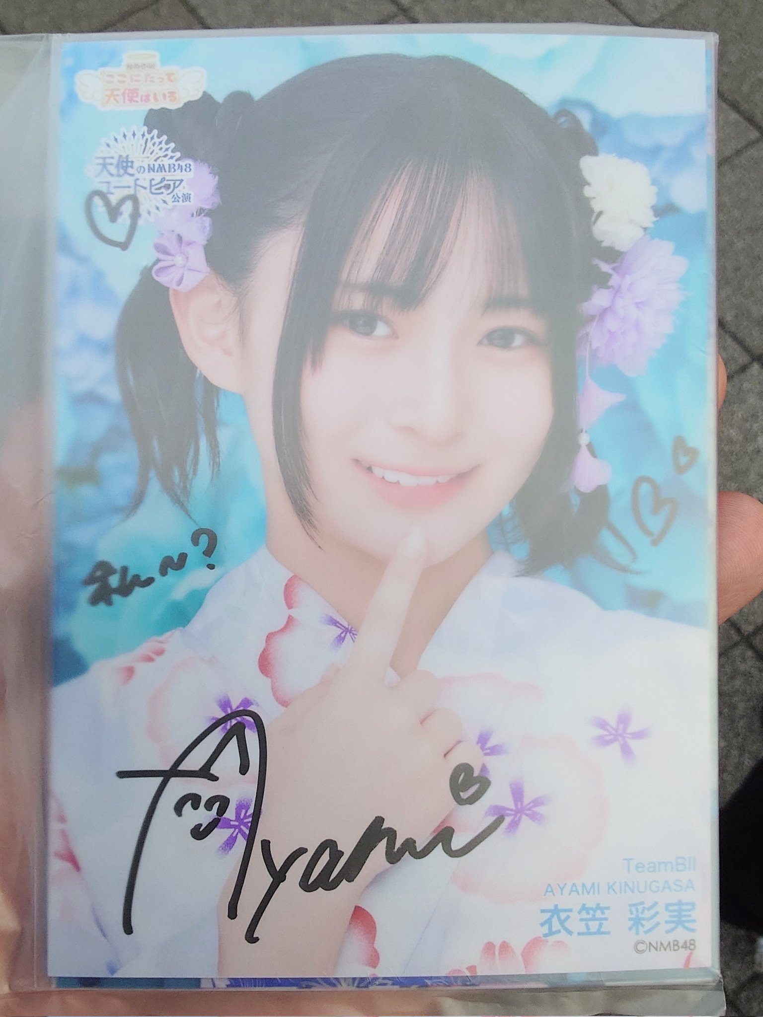 NMB48 衣笠彩実 直筆 サイン 生写真 NMB48 衣笠彩実 直筆 サイン 生写真 - メルカリ