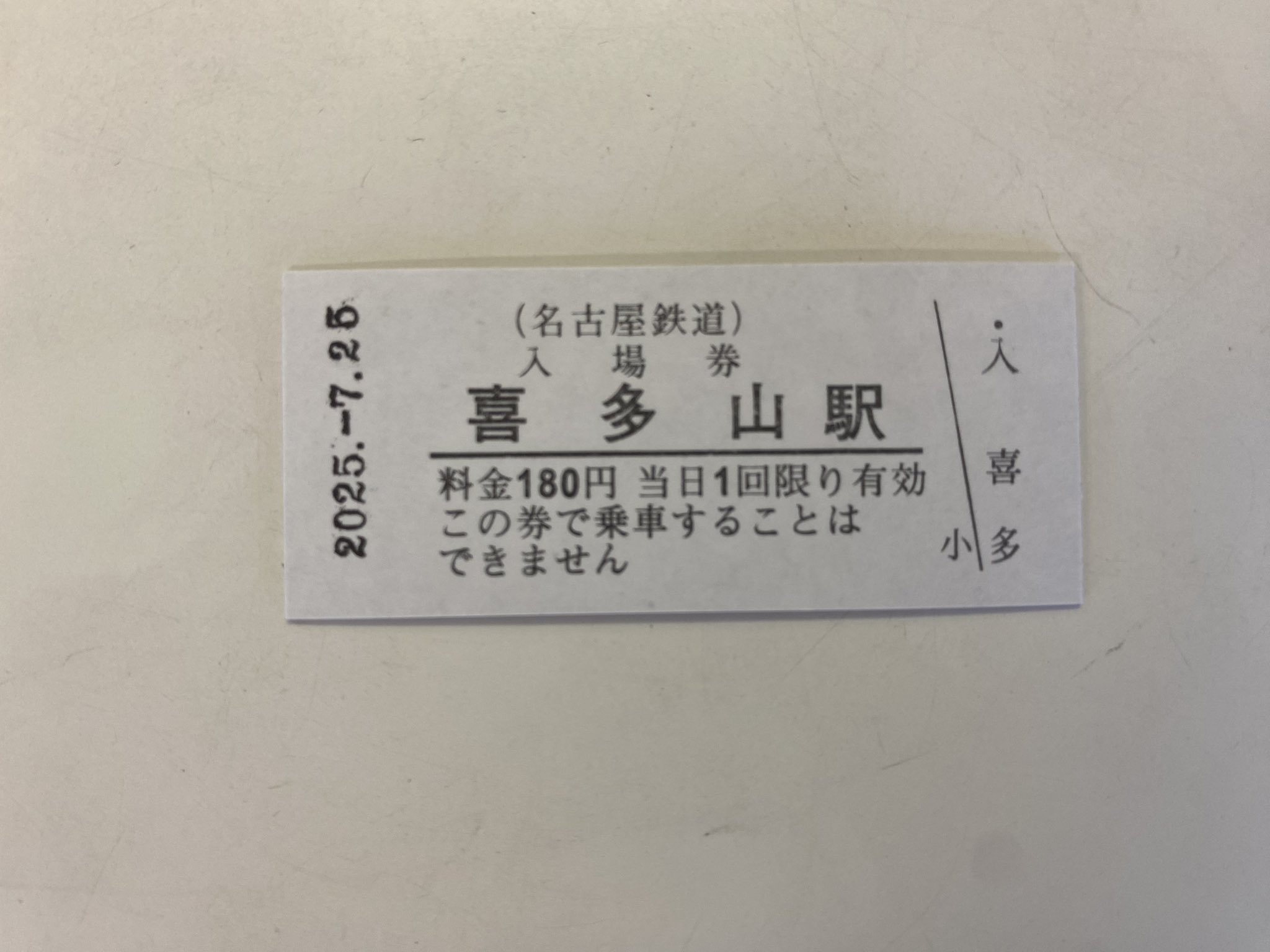 🚅えぬくん🇯🇵 on X: 