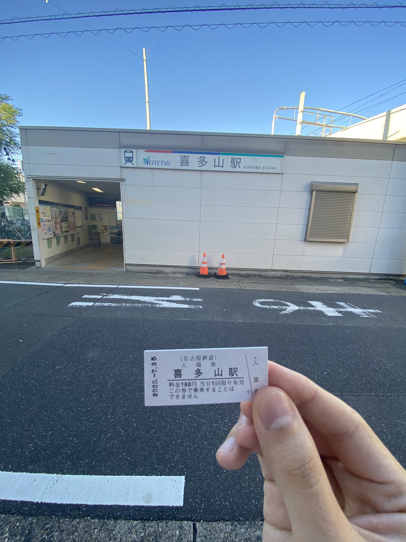 🚅えぬくん🇯🇵 on X: 