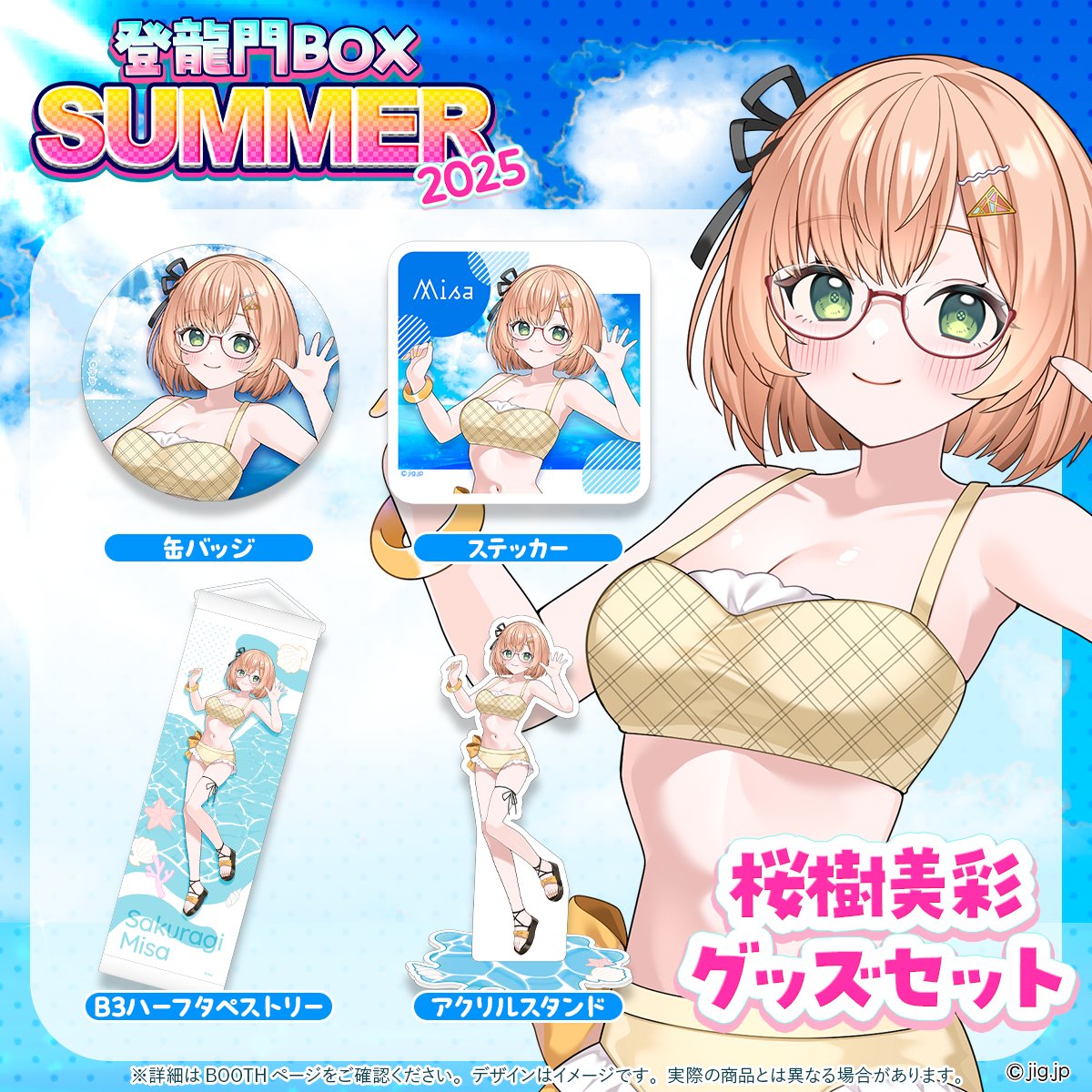 桜樹 美彩🍀🐥朝活雑談系Vtuber on X: 